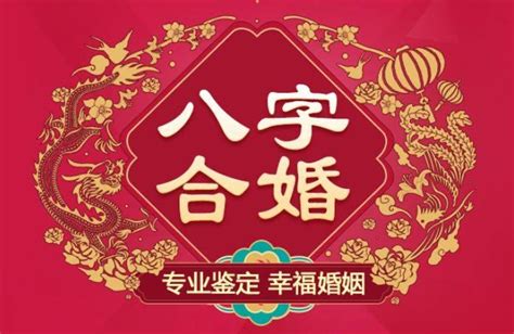 生日合婚|生辰八字合婚在線工具